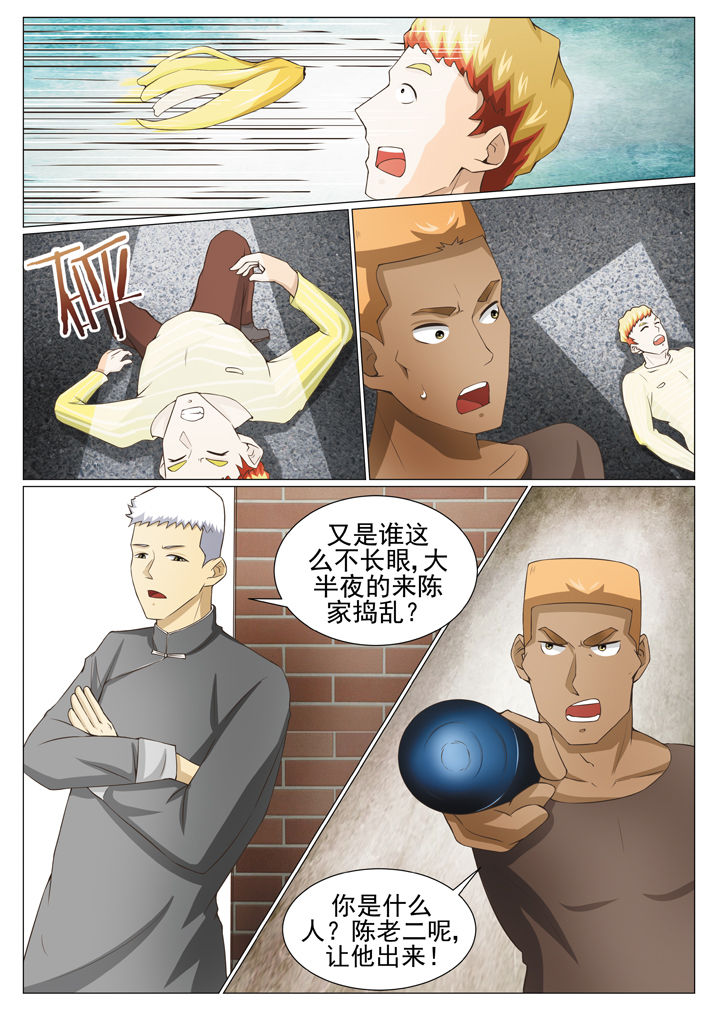 《娱乐之主》漫画最新章节第76章皮三归案免费下拉式在线观看章节第【4】张图片