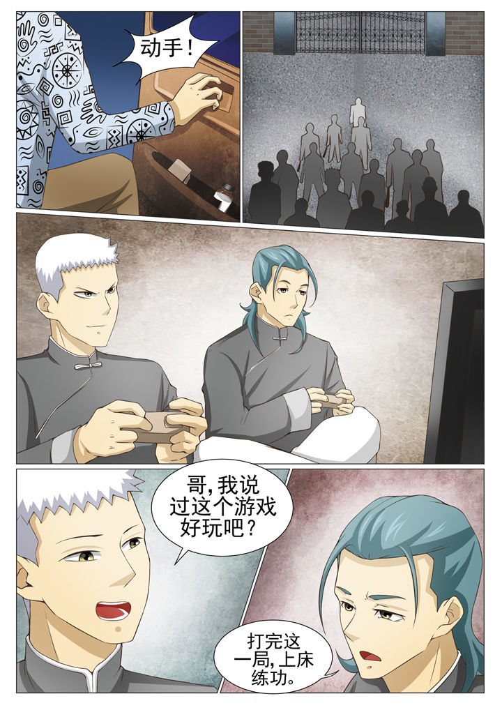 《娱乐之主》漫画最新章节第76章皮三归案免费下拉式在线观看章节第【7】张图片