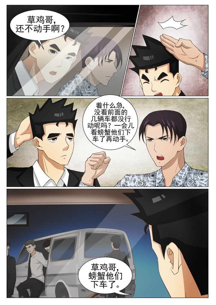 《娱乐之主》漫画最新章节第76章皮三归案免费下拉式在线观看章节第【8】张图片