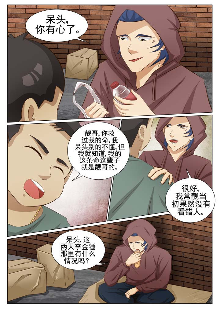 《娱乐之主》漫画最新章节第79章风云再起（一）免费下拉式在线观看章节第【7】张图片