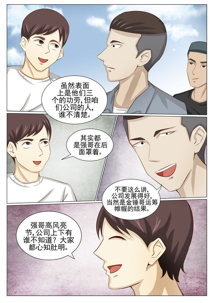 《娱乐之主》漫画最新章节第83章去找李金锤免费下拉式在线观看章节第【6】张图片