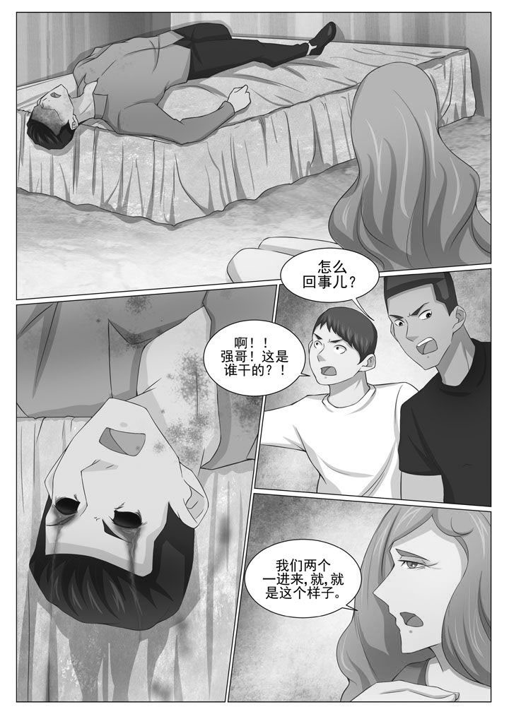 《娱乐之主》漫画最新章节第84章免费下拉式在线观看章节第【8】张图片