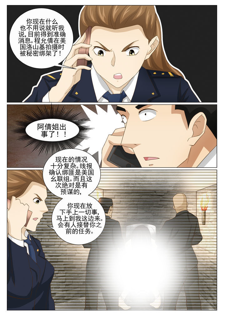 《娱乐之主》漫画最新章节第85章免费下拉式在线观看章节第【5】张图片