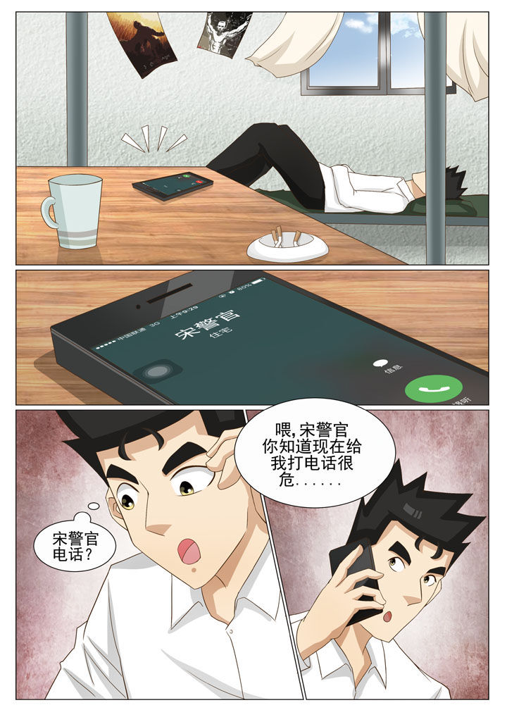 《娱乐之主》漫画最新章节第85章免费下拉式在线观看章节第【6】张图片