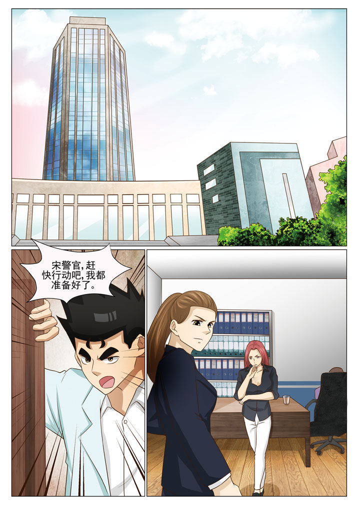 《娱乐之主》漫画最新章节第85章免费下拉式在线观看章节第【3】张图片