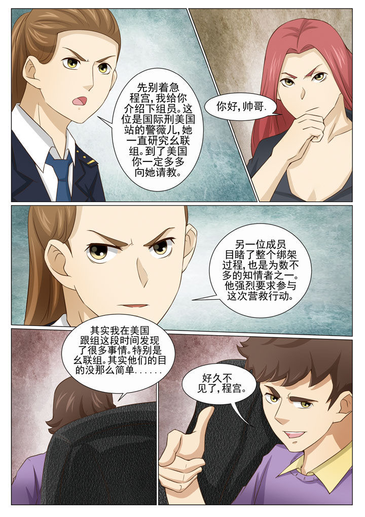 《娱乐之主》漫画最新章节第85章免费下拉式在线观看章节第【2】张图片