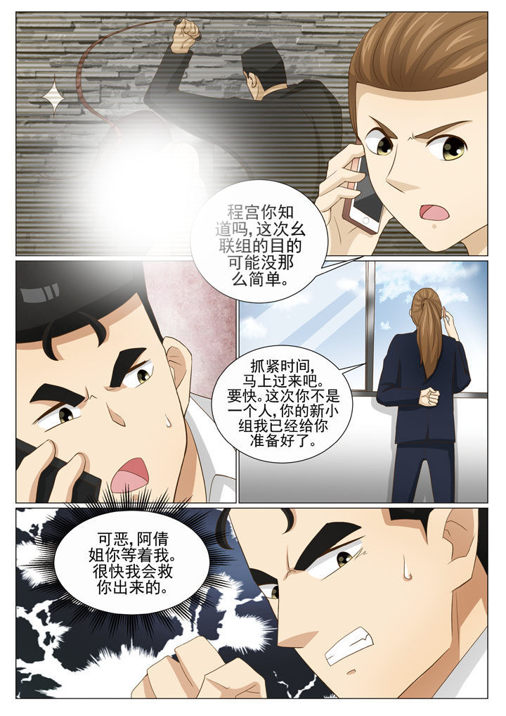 《娱乐之主》漫画最新章节第85章免费下拉式在线观看章节第【4】张图片