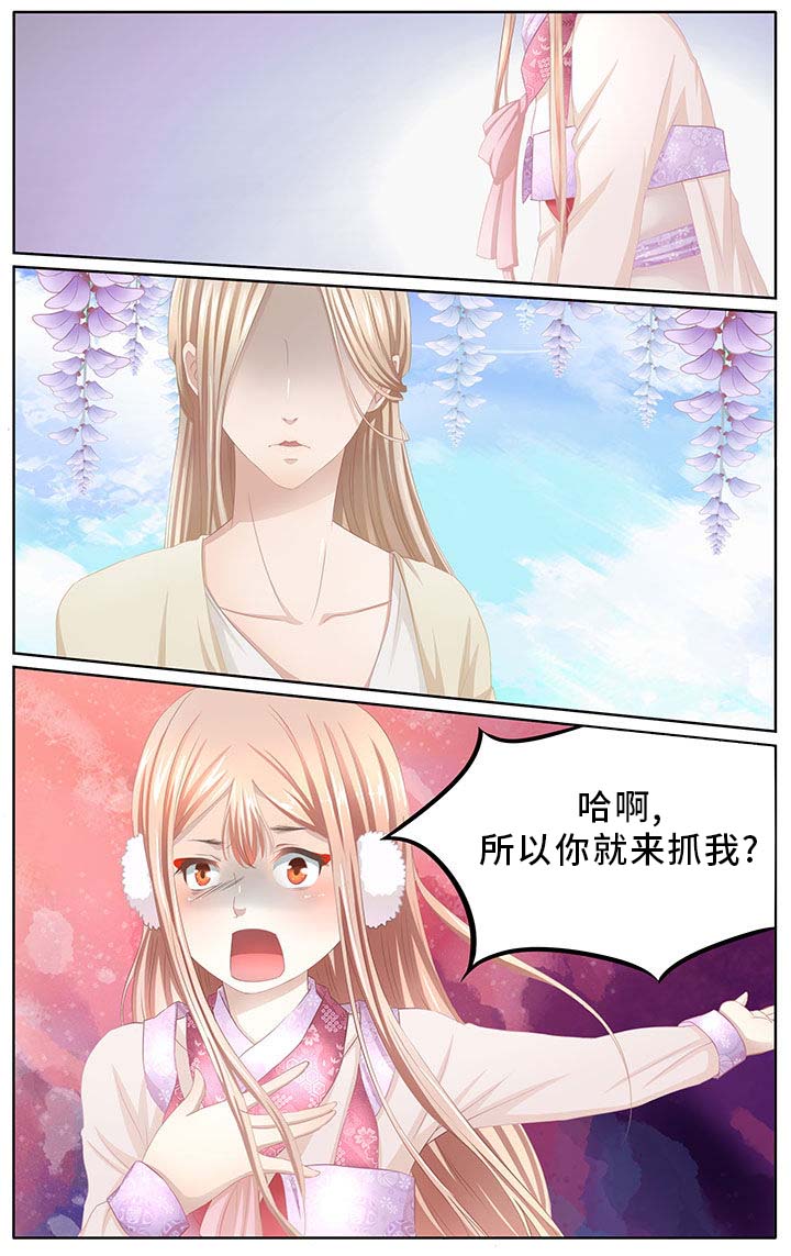 《玉兔郁途》漫画最新章节第5章免费下拉式在线观看章节第【4】张图片