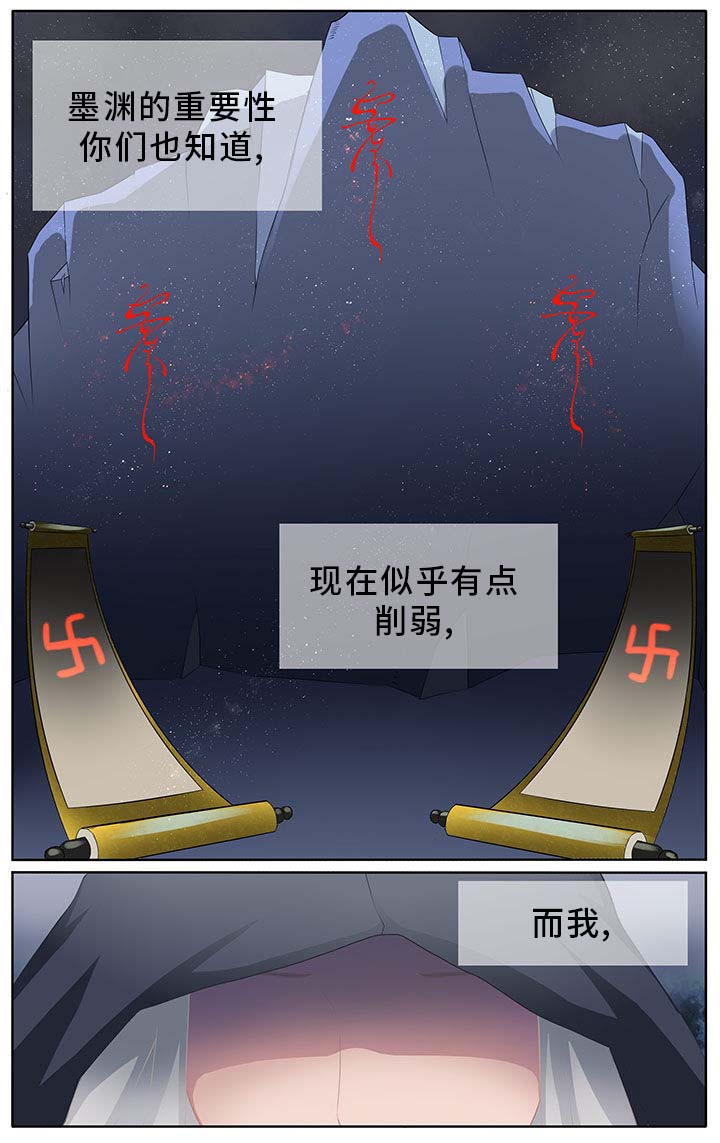 《玉兔郁途》漫画最新章节第5章免费下拉式在线观看章节第【7】张图片