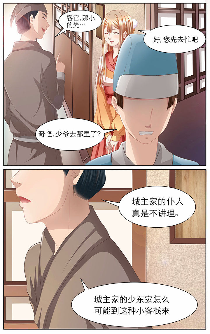 《玉兔郁途》漫画最新章节第7章免费下拉式在线观看章节第【8】张图片