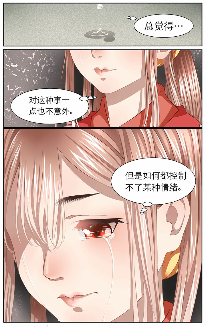 《玉兔郁途》漫画最新章节第7章免费下拉式在线观看章节第【6】张图片