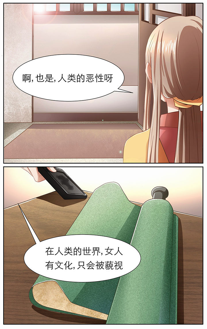 《玉兔郁途》漫画最新章节第9章免费下拉式在线观看章节第【2】张图片