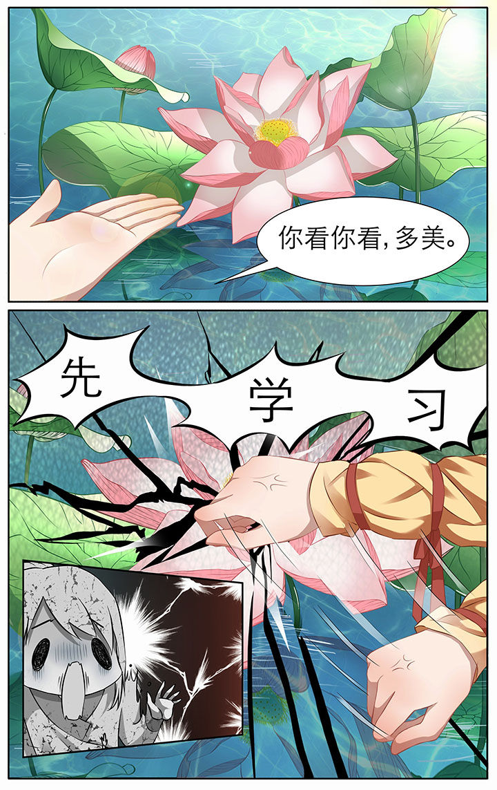 《玉兔郁途》漫画最新章节第10章免费下拉式在线观看章节第【6】张图片