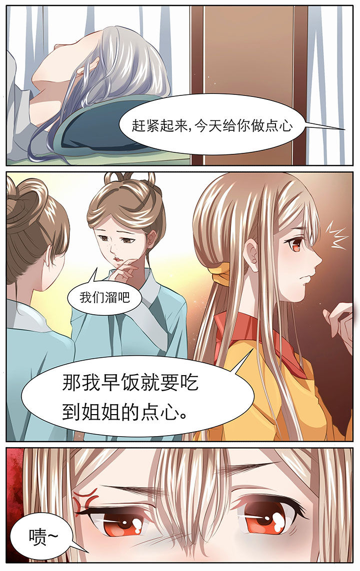 《玉兔郁途》漫画最新章节第11章免费下拉式在线观看章节第【7】张图片