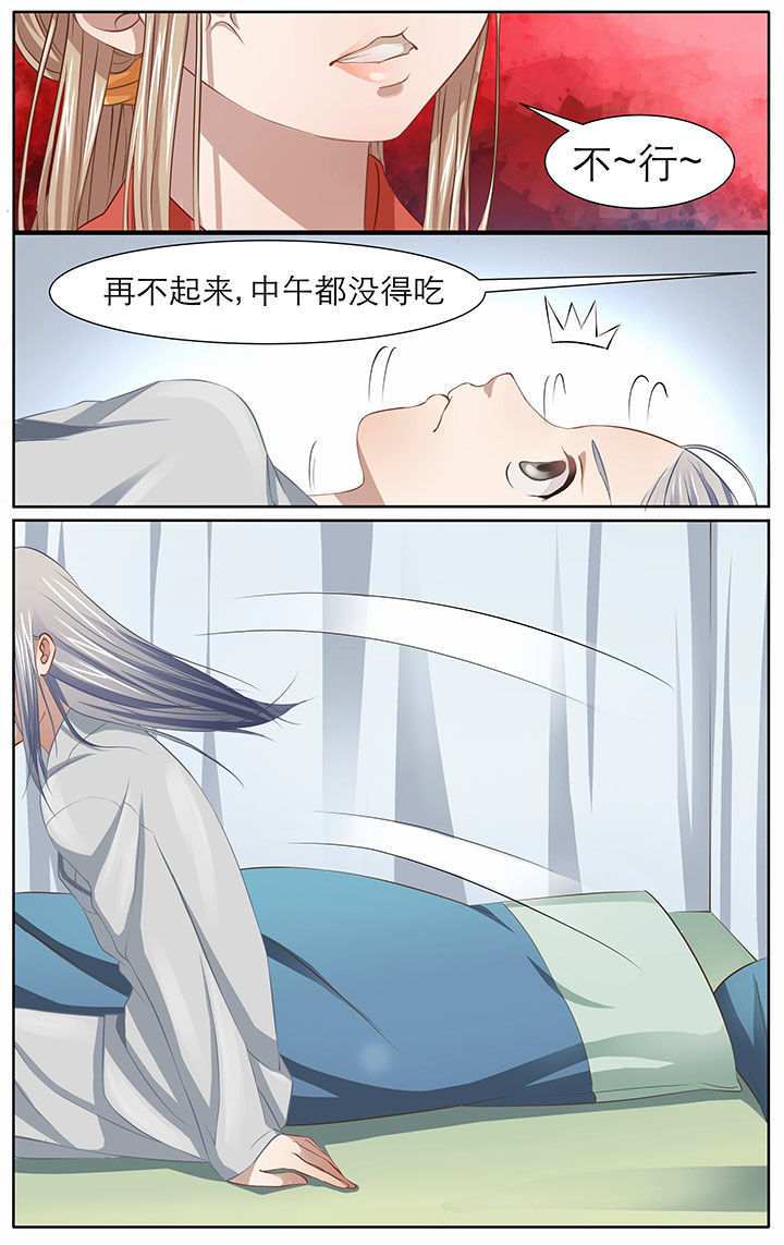 《玉兔郁途》漫画最新章节第11章免费下拉式在线观看章节第【6】张图片