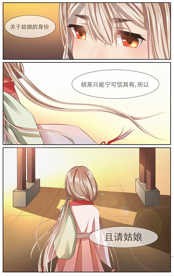 《玉兔郁途》漫画最新章节第13章免费下拉式在线观看章节第【5】张图片