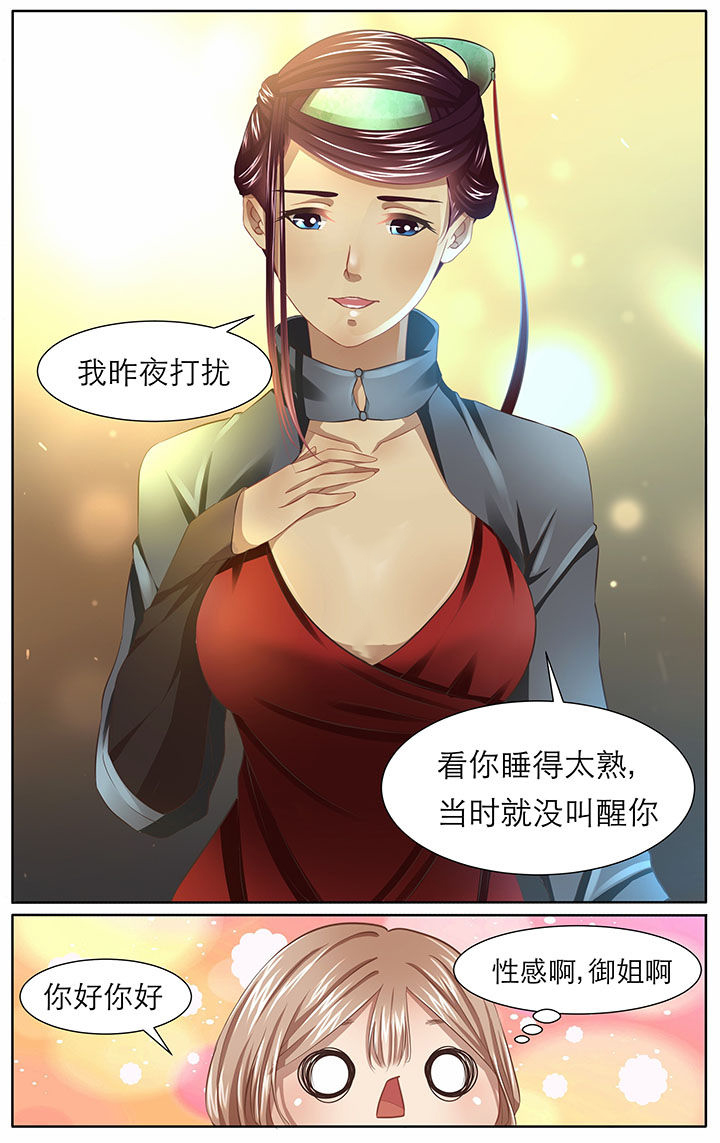 《玉兔郁途》漫画最新章节第15章免费下拉式在线观看章节第【10】张图片