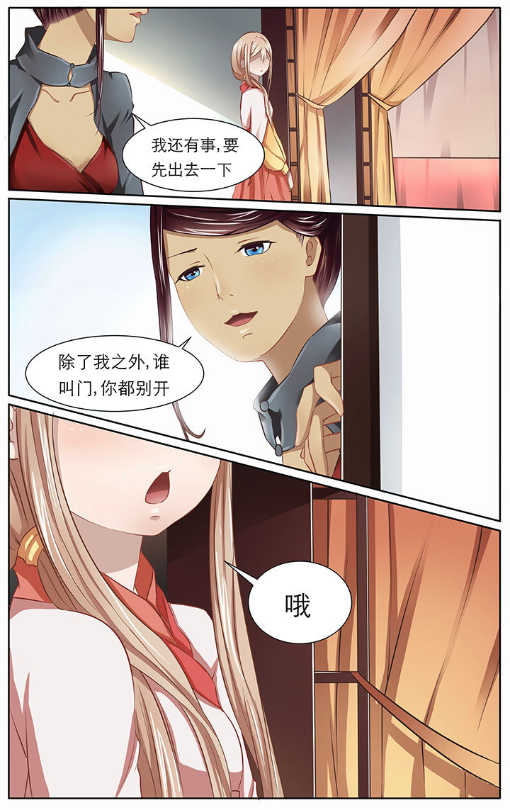 《玉兔郁途》漫画最新章节第16章免费下拉式在线观看章节第【5】张图片