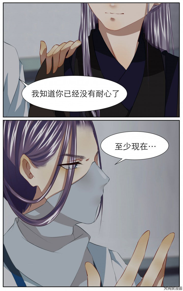 《玉兔郁途》漫画最新章节第20章免费下拉式在线观看章节第【4】张图片