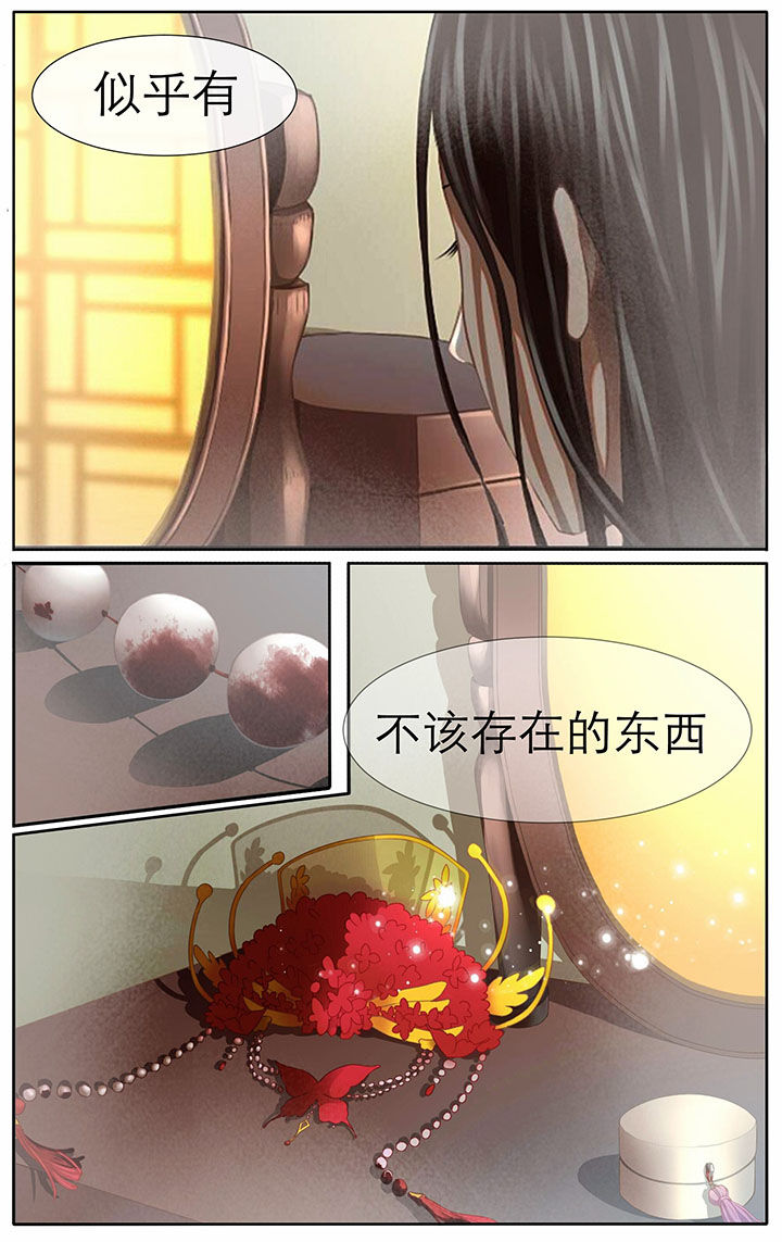 《玉兔郁途》漫画最新章节第27章免费下拉式在线观看章节第【1】张图片