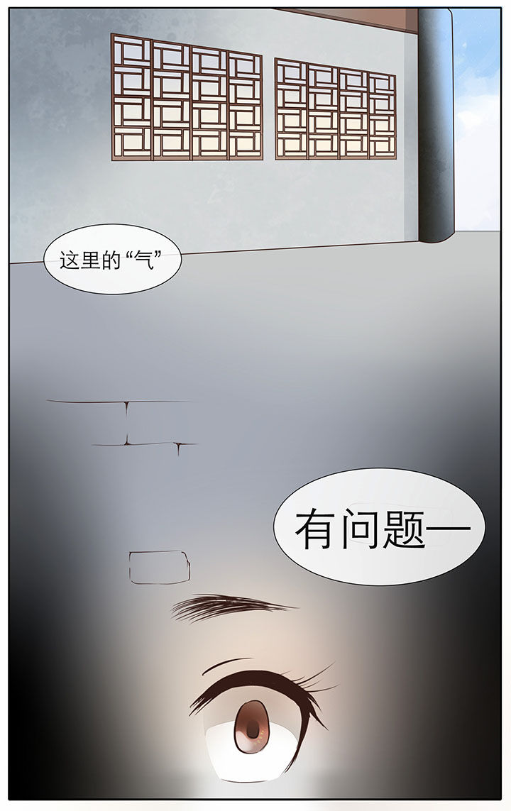 《玉兔郁途》漫画最新章节第27章免费下拉式在线观看章节第【2】张图片