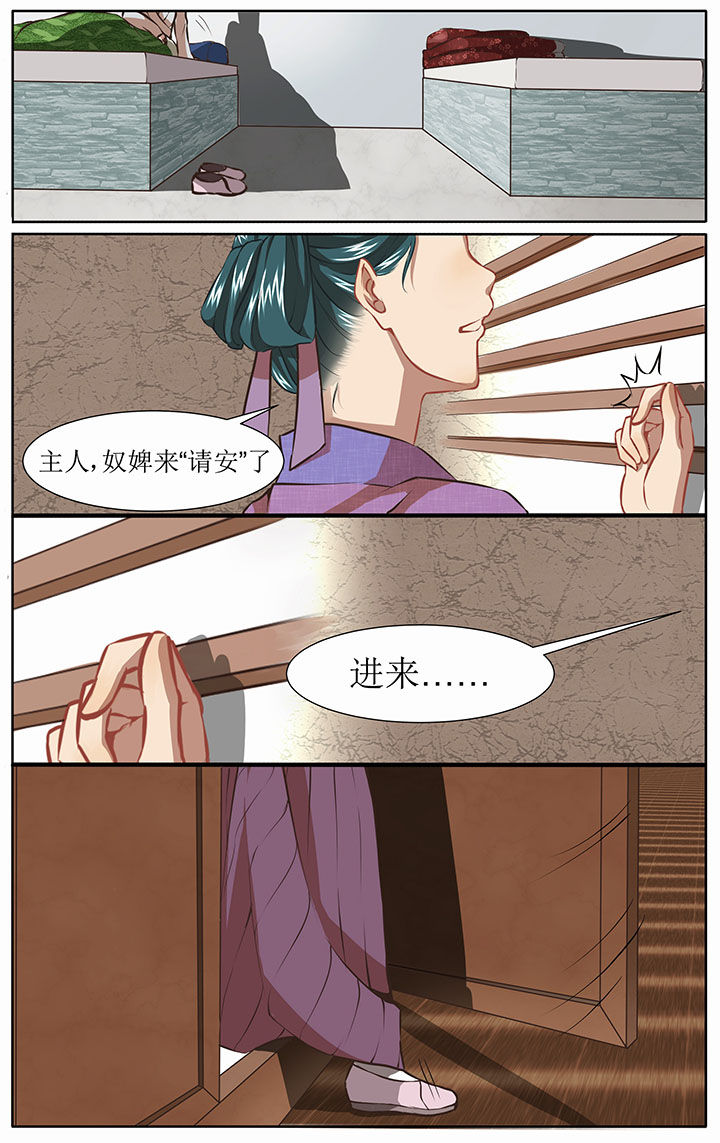 《玉兔郁途》漫画最新章节第30章免费下拉式在线观看章节第【6】张图片