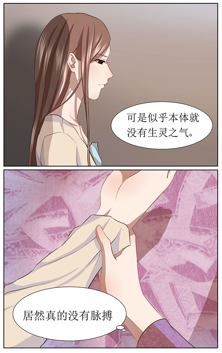 《玉兔郁途》漫画最新章节第34章免费下拉式在线观看章节第【4】张图片