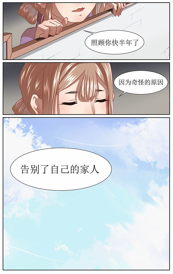 《玉兔郁途》漫画最新章节第38章免费下拉式在线观看章节第【9】张图片