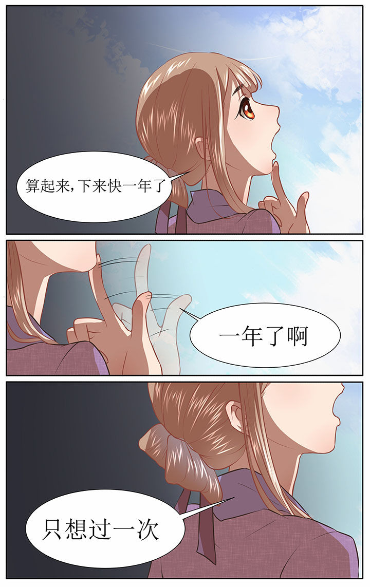 《玉兔郁途》漫画最新章节第38章免费下拉式在线观看章节第【8】张图片