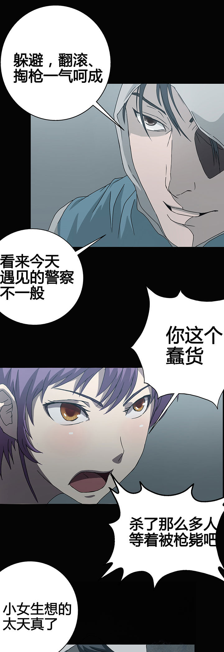 《源生怪种》漫画最新章节第7章免费下拉式在线观看章节第【10】张图片