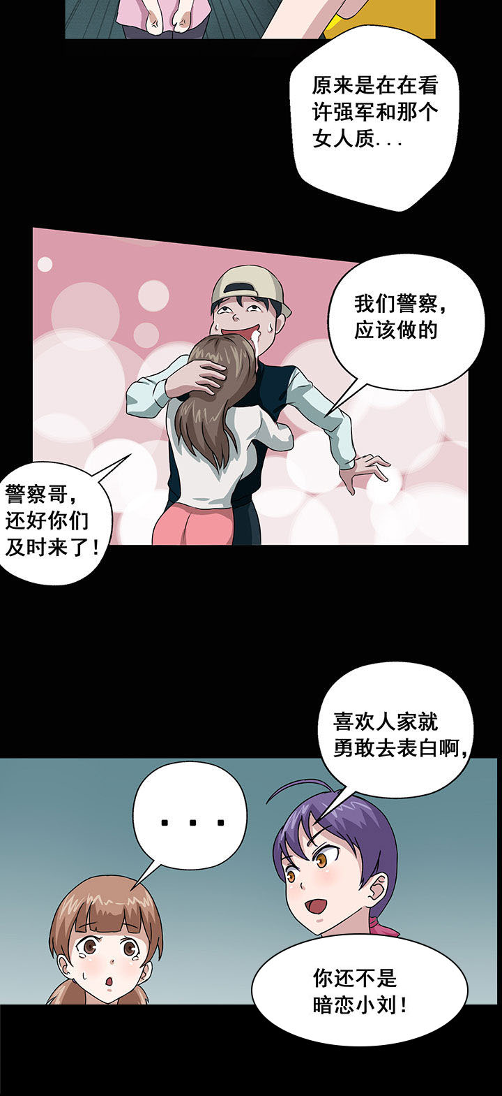 《源生怪种》漫画最新章节第9章免费下拉式在线观看章节第【9】张图片