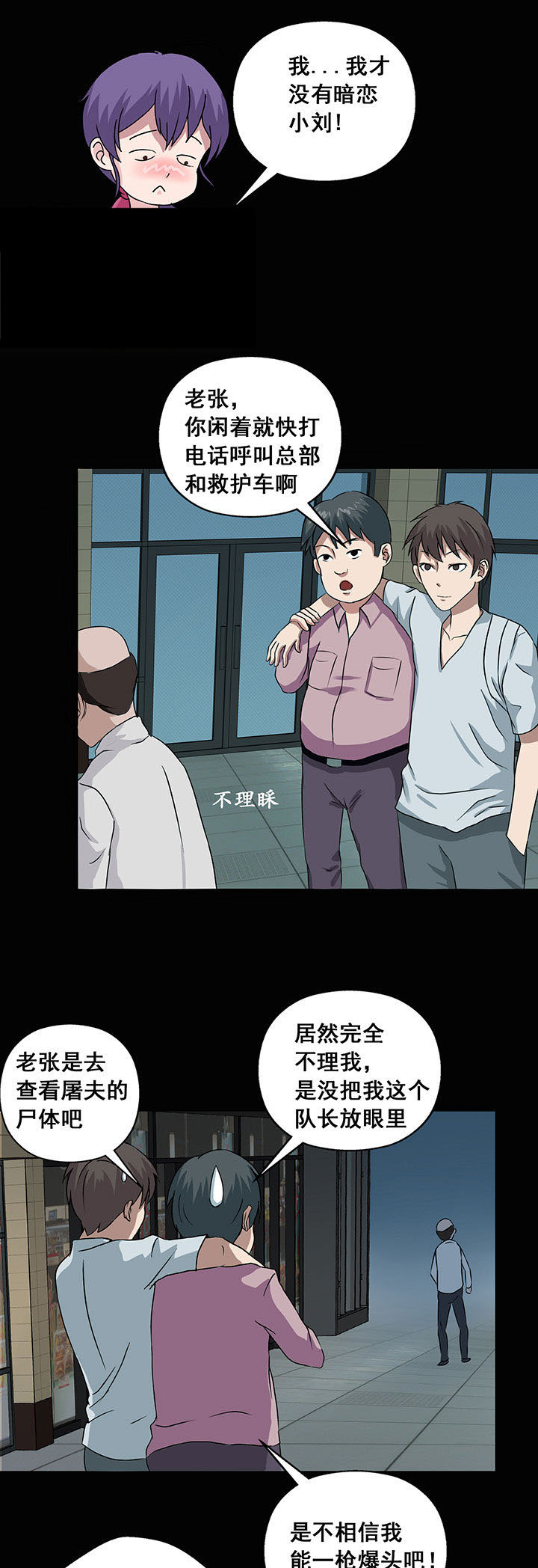 《源生怪种》漫画最新章节第9章免费下拉式在线观看章节第【8】张图片