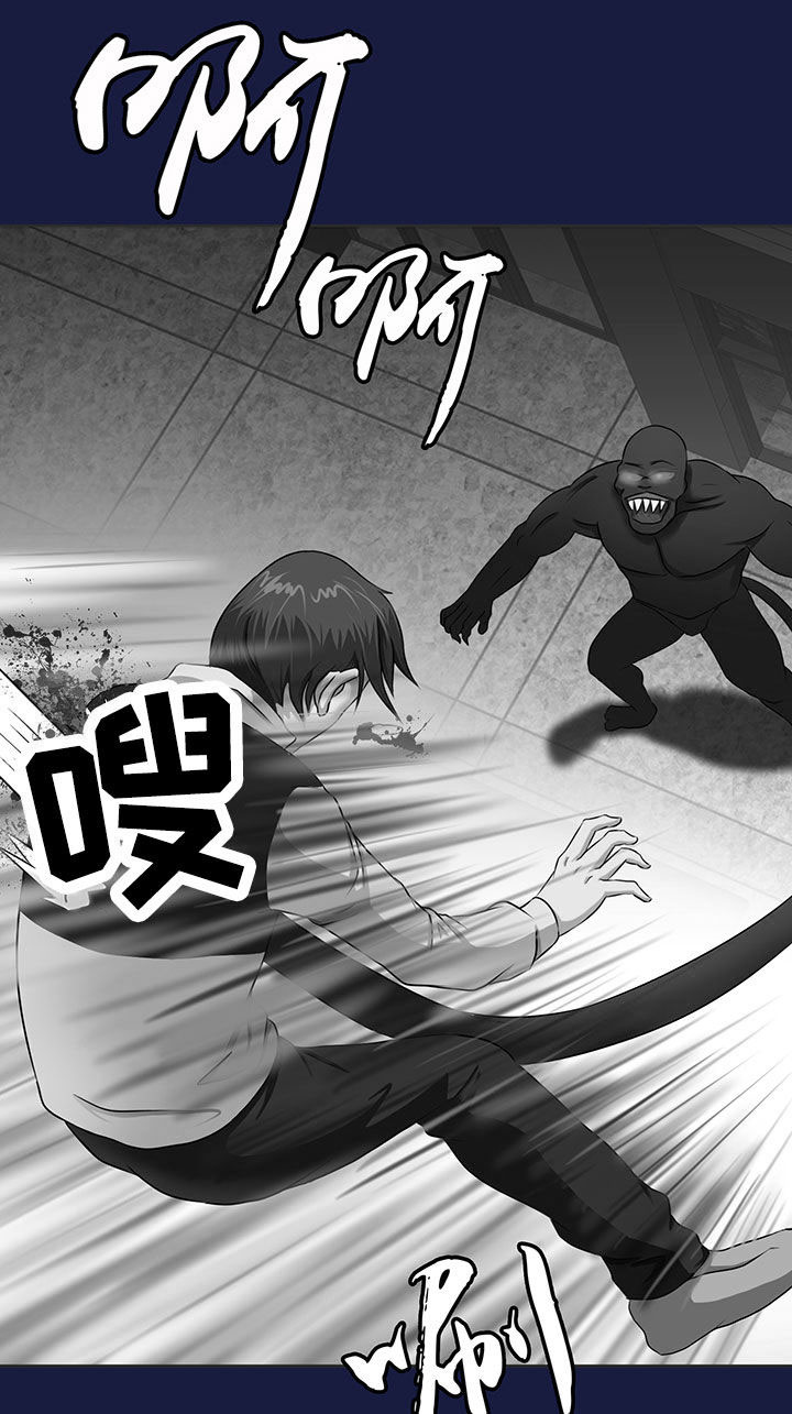 《源生怪种》漫画最新章节第14章免费下拉式在线观看章节第【12】张图片