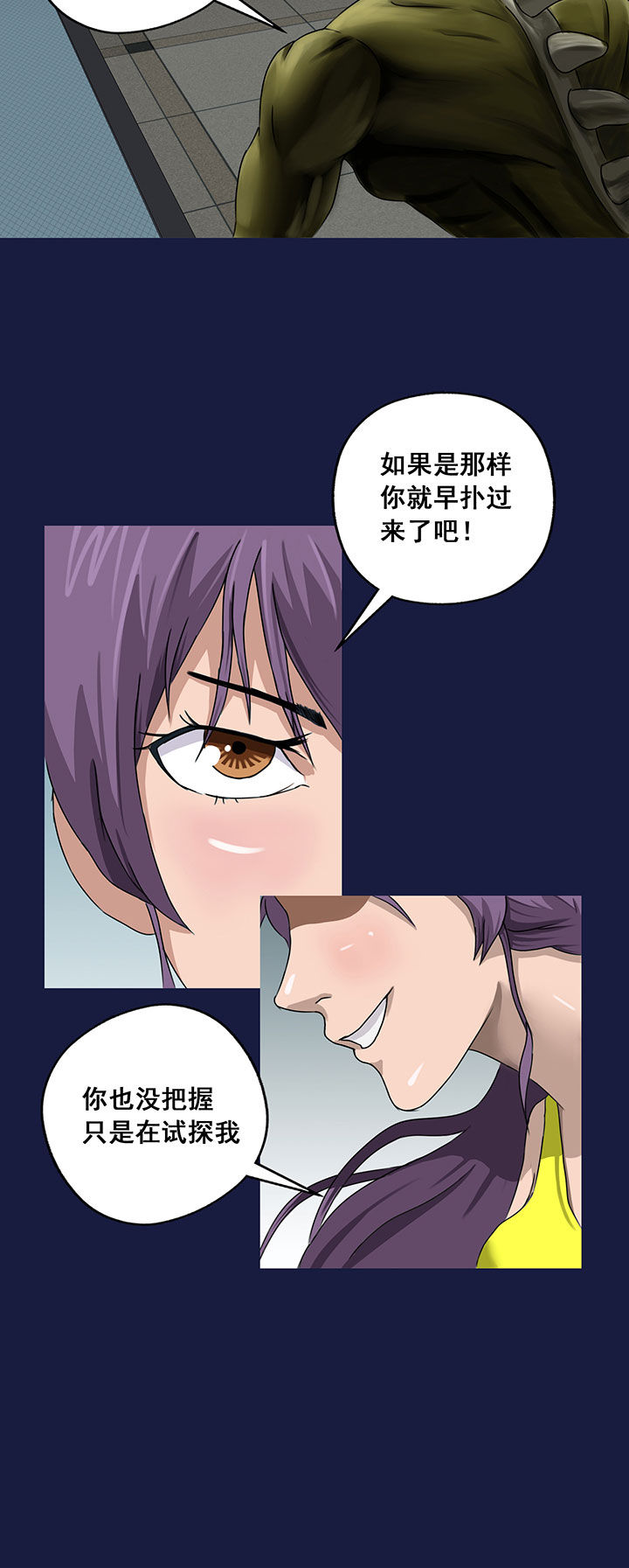 《源生怪种》漫画最新章节第16章免费下拉式在线观看章节第【13】张图片