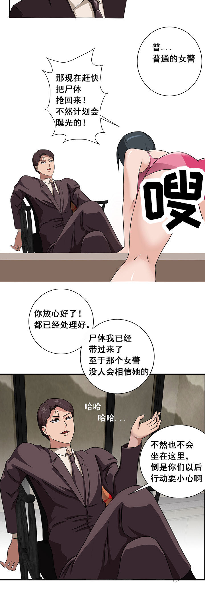 《源生怪种》漫画最新章节第18章免费下拉式在线观看章节第【7】张图片