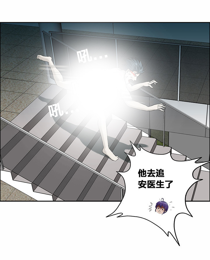 《源生怪种》漫画最新章节第24章免费下拉式在线观看章节第【7】张图片