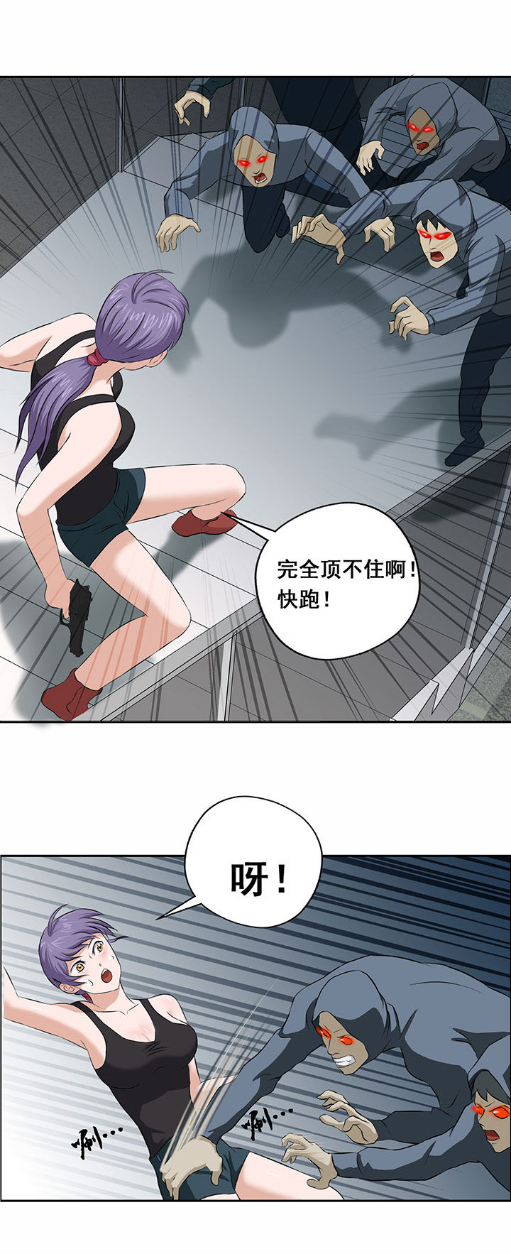 《源生怪种》漫画最新章节第30章免费下拉式在线观看章节第【6】张图片