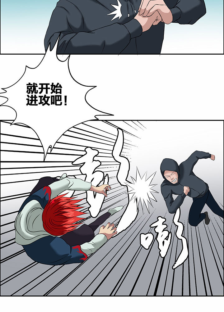 《源生怪种》漫画最新章节第30章免费下拉式在线观看章节第【11】张图片