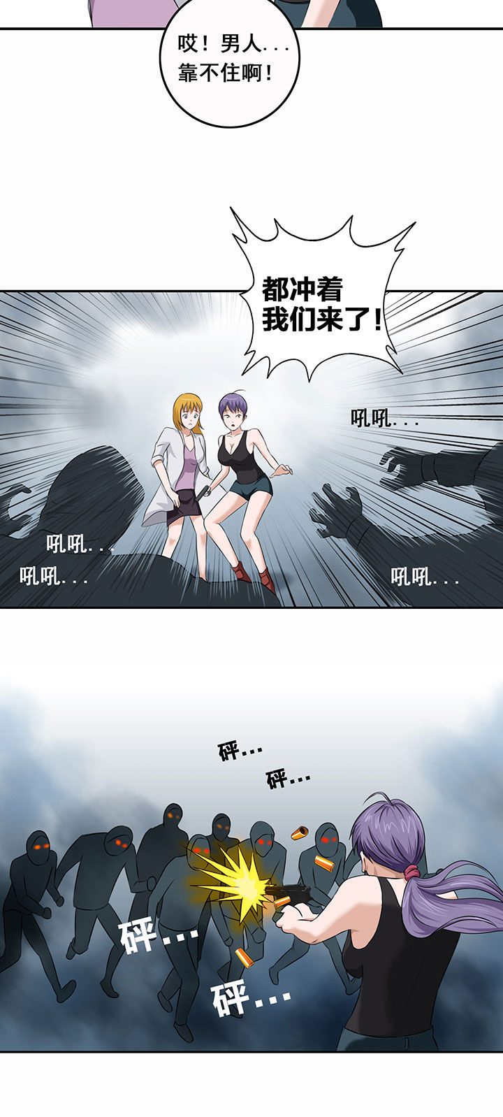 《源生怪种》漫画最新章节第30章免费下拉式在线观看章节第【9】张图片