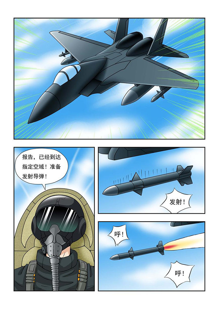 《终极少女》漫画最新章节第1章免费下拉式在线观看章节第【11】张图片