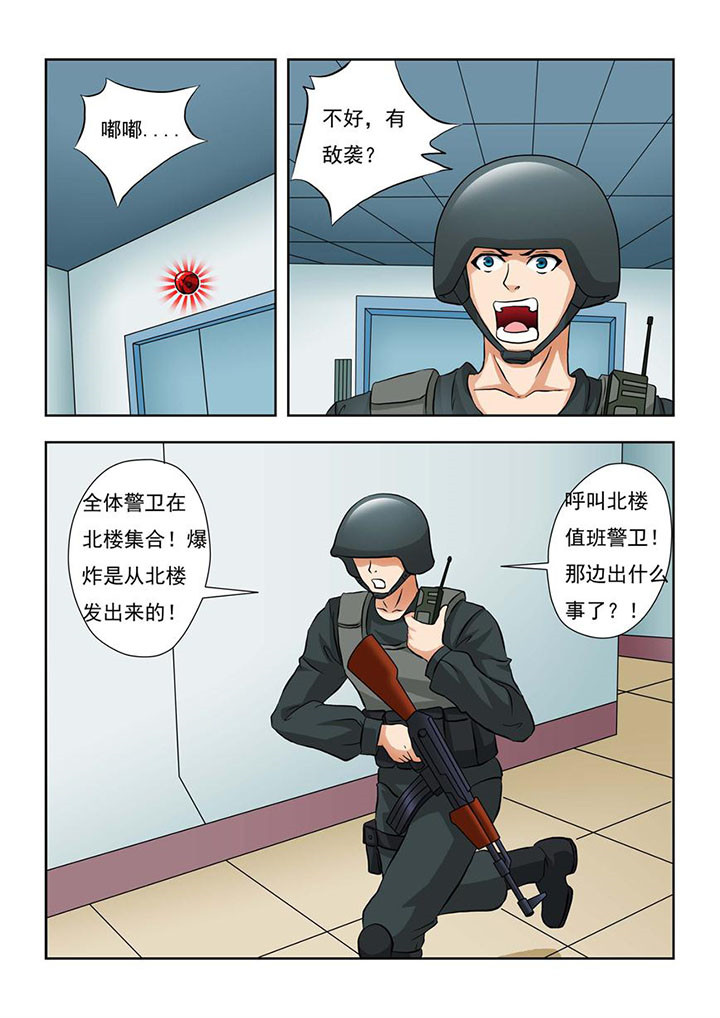 《终极少女》漫画最新章节第2章免费下拉式在线观看章节第【9】张图片