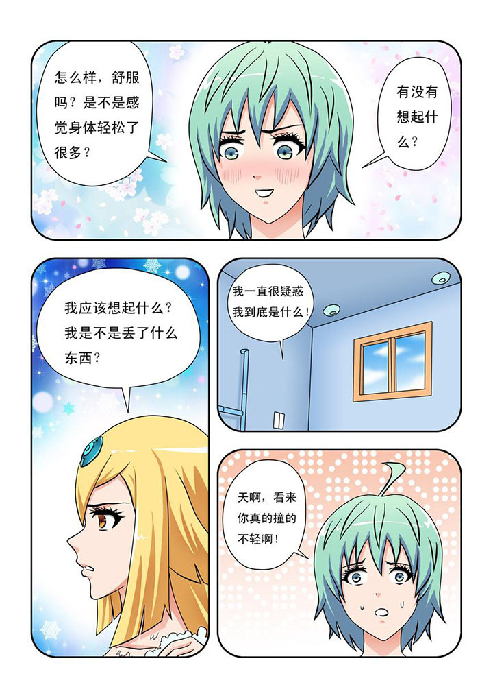 《终极少女》漫画最新章节第10章免费下拉式在线观看章节第【4】张图片