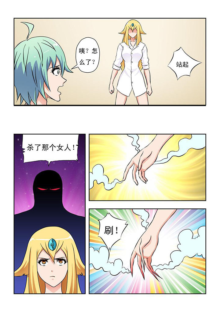 《终极少女》漫画最新章节第10章免费下拉式在线观看章节第【7】张图片