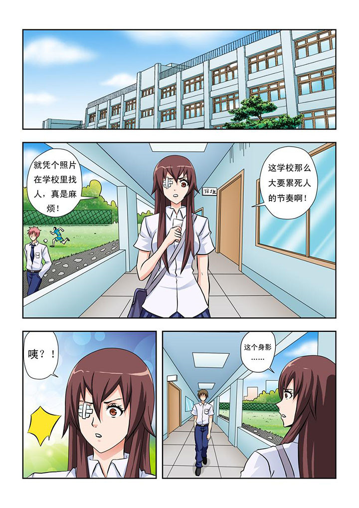 《终极少女》漫画最新章节第14章免费下拉式在线观看章节第【8】张图片