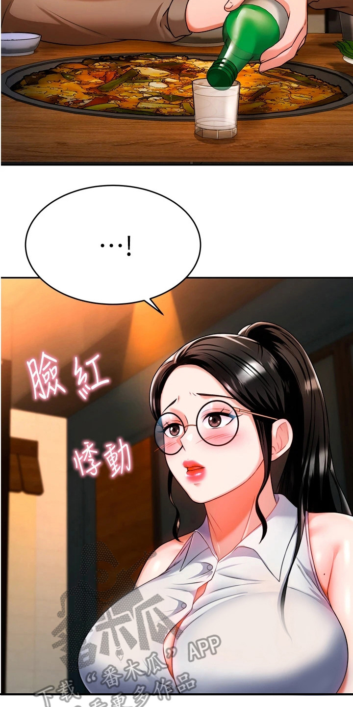 《催眠治愈》漫画最新章节第23章靠近点免费下拉式在线观看章节第【14】张图片