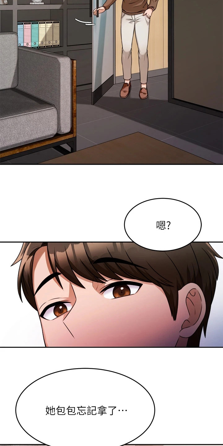 《催眠治愈》漫画最新章节第21章被打断免费下拉式在线观看章节第【7】张图片