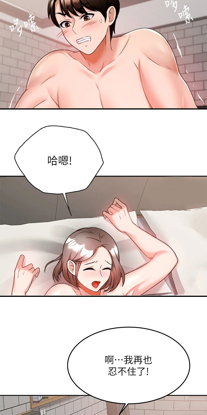 《催眠治愈》漫画最新章节第17章疲惫免费下拉式在线观看章节第【18】张图片