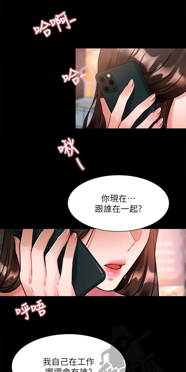 《催眠治愈》漫画最新章节第13章安心免费下拉式在线观看章节第【20】张图片