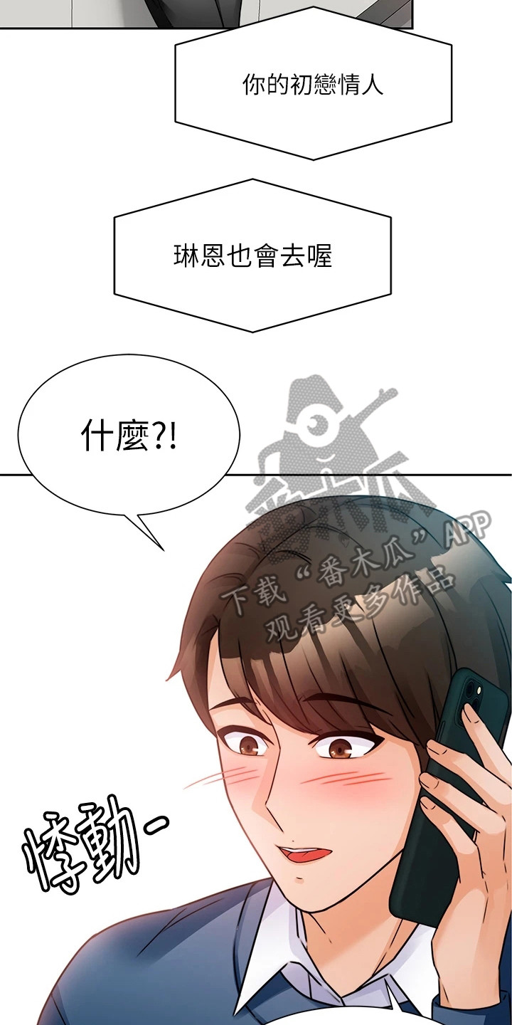 《催眠治愈》漫画最新章节第5章聚餐免费下拉式在线观看章节第【5】张图片