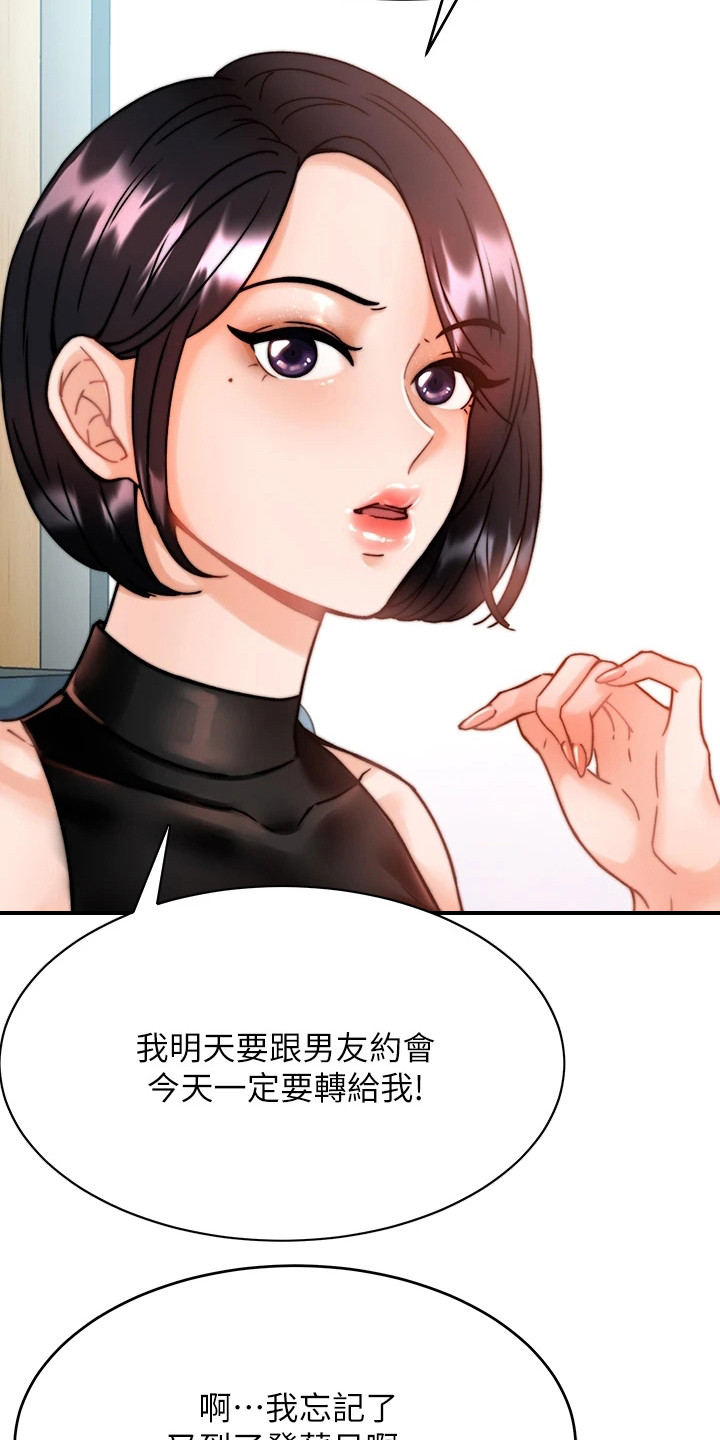 《催眠治愈》漫画最新章节第2章生意来了免费下拉式在线观看章节第【22】张图片